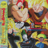 1993_02_25_Dragon Ball Z - Film 7 - Kyokugen Batoru!! San Dai Supa Saiya-jin